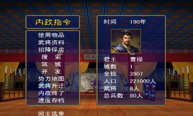 三国群英传2游戏最新版截图4
