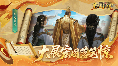 君王成长计划手游版图5