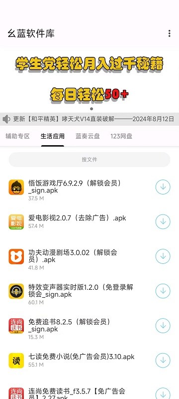 幺蓝软件库最新版(2)