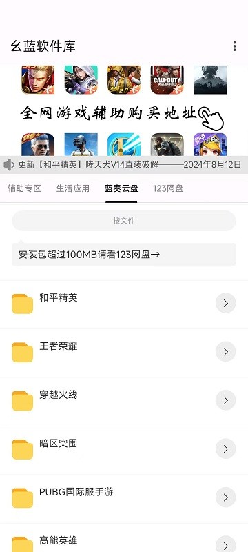 幺蓝软件库最新版(3)
