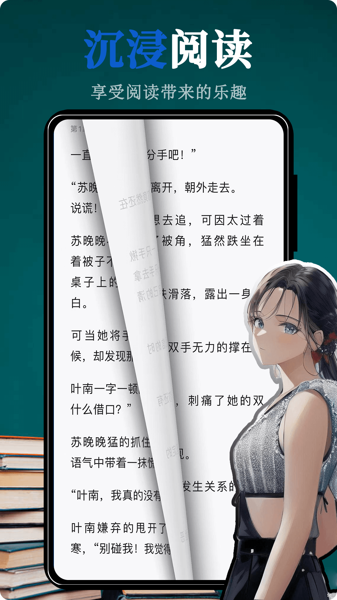 全搜小说
