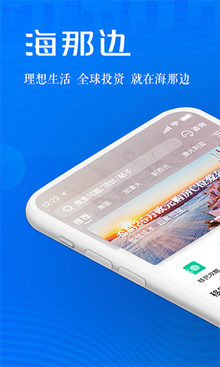 海那边图1