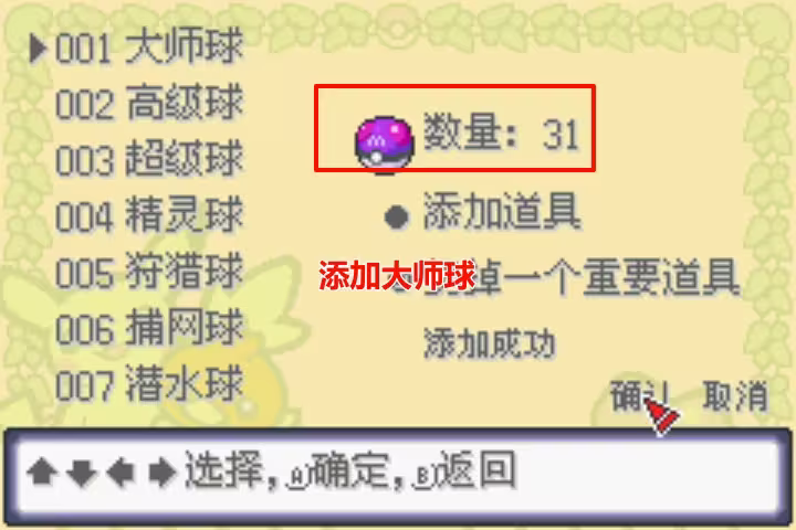 口袋妖怪解放安卓免费版截图2