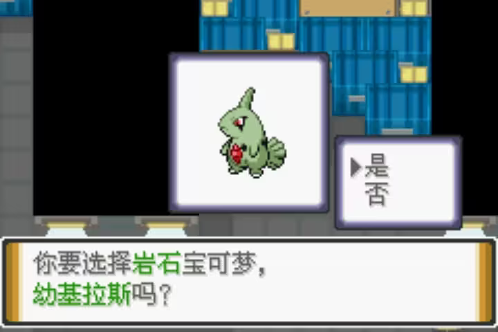 口袋妖怪解放安卓免费版截图3