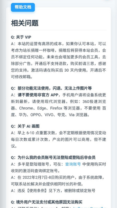 mikutools工具箱手机版图1