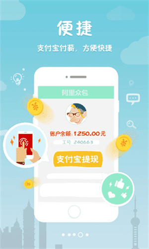 阿里众包最新免费版图2
