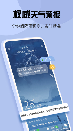 玛雅天气截图1