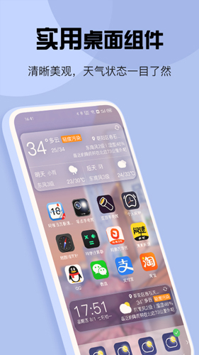 玛雅天气截图3