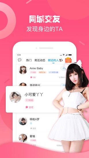 触宝电话免费版(3)