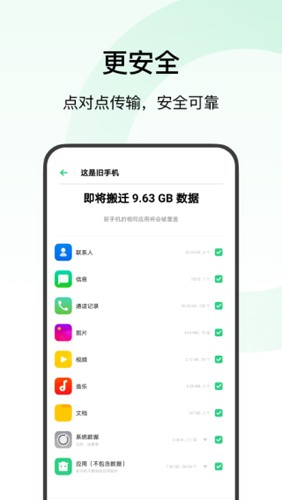 欢太搬家免费版图1