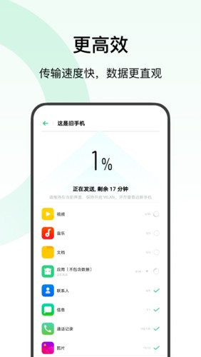 欢太搬家免费版图2
