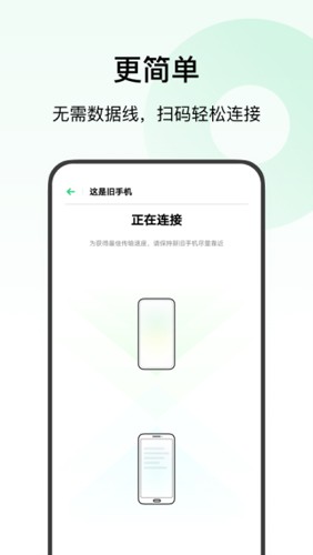 欢太搬家免费版图3