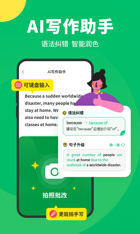搜狗翻译器手机版