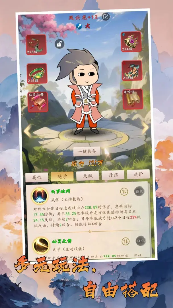 千机册免费版截图3