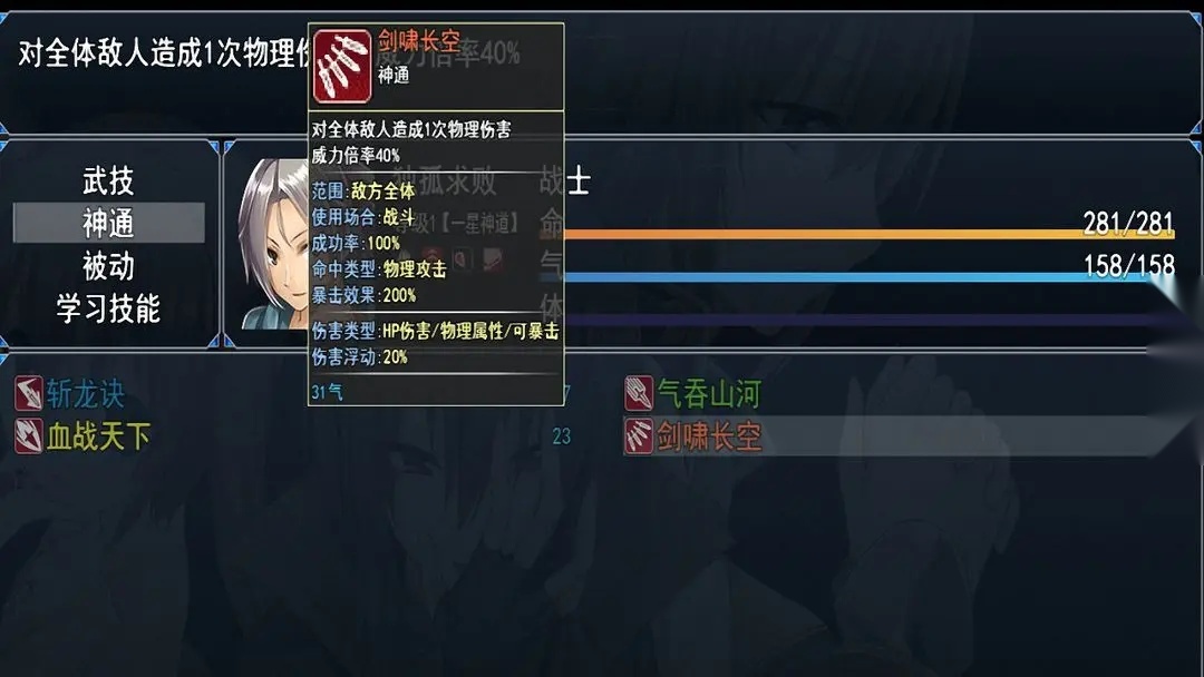 星河物语截图3