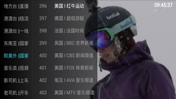 大视界tv增强版图1