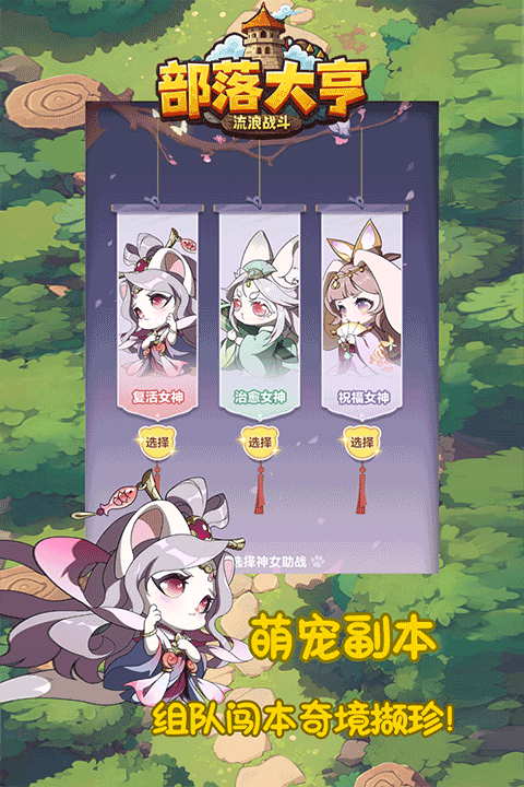部落大亨(1)