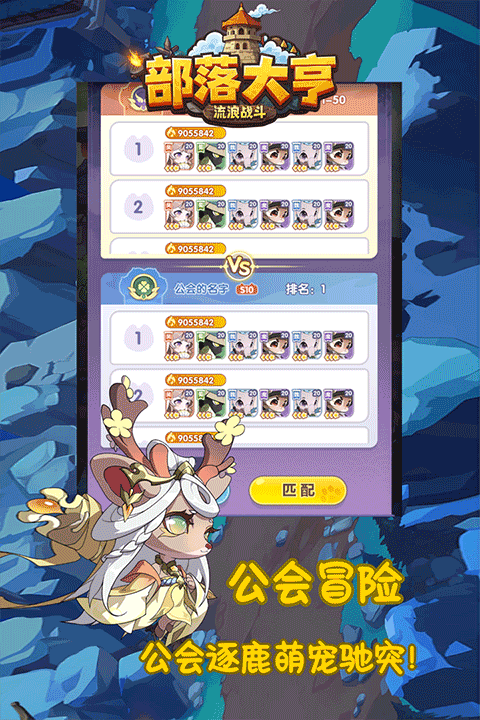 部落大亨(2)