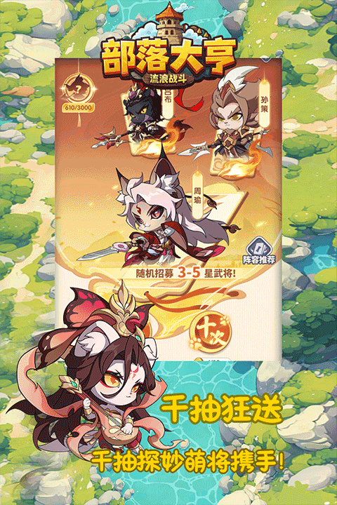 部落大亨(5)