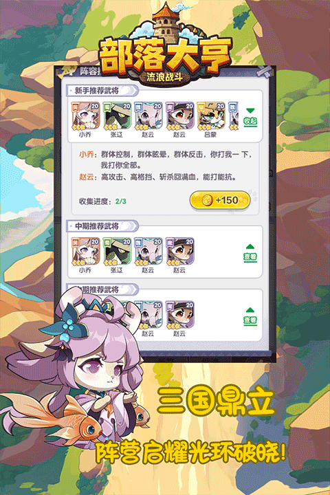 部落大亨(4)