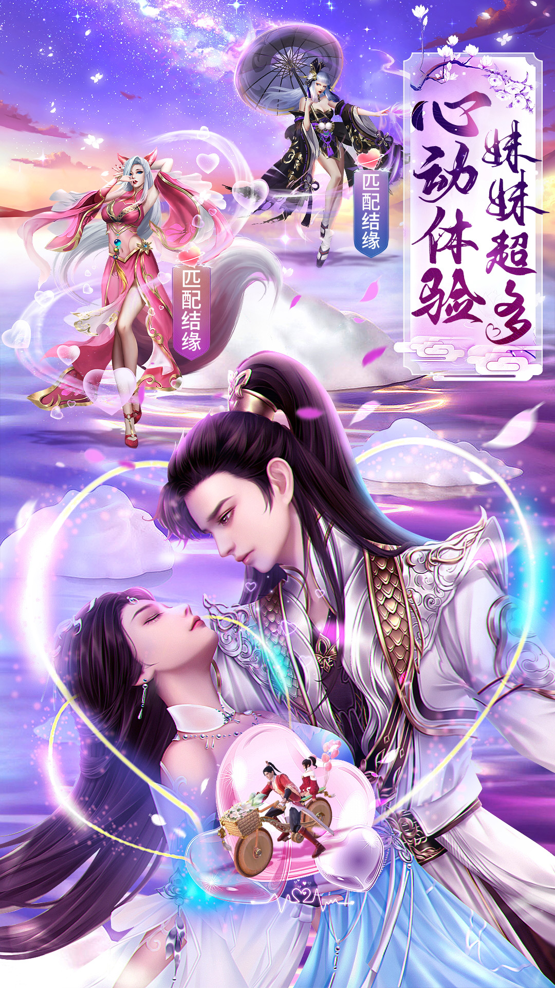 梦回仙域1
