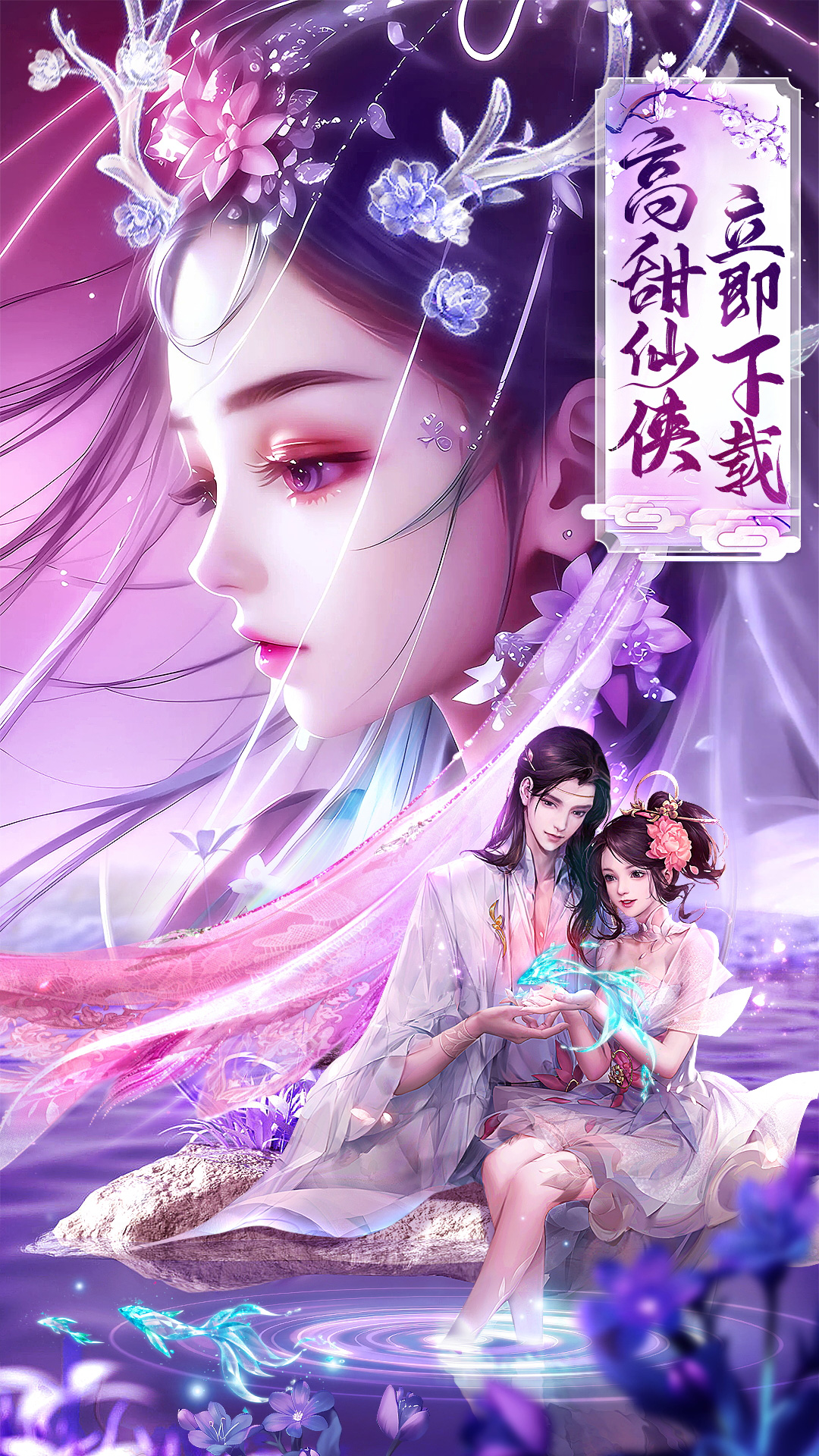 梦回仙域2