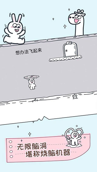 动物园大冒险通用版截图3