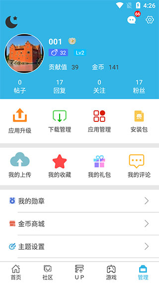 软天空手机版(1)