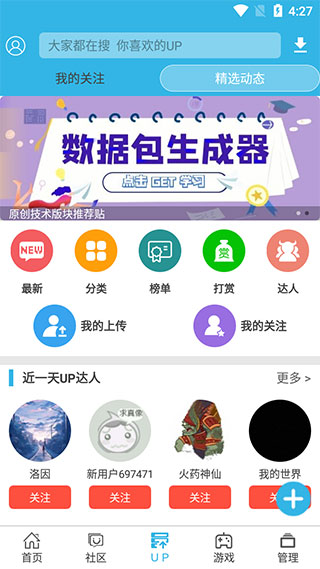 软天空手机版(2)