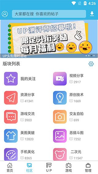软天空手机版(3)
