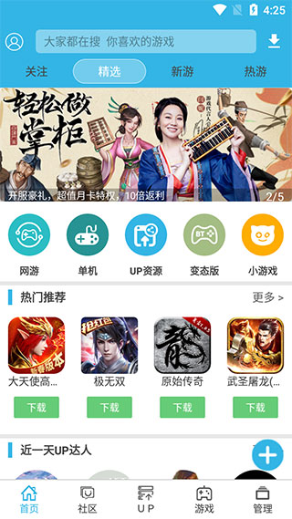软天空手机版(4)