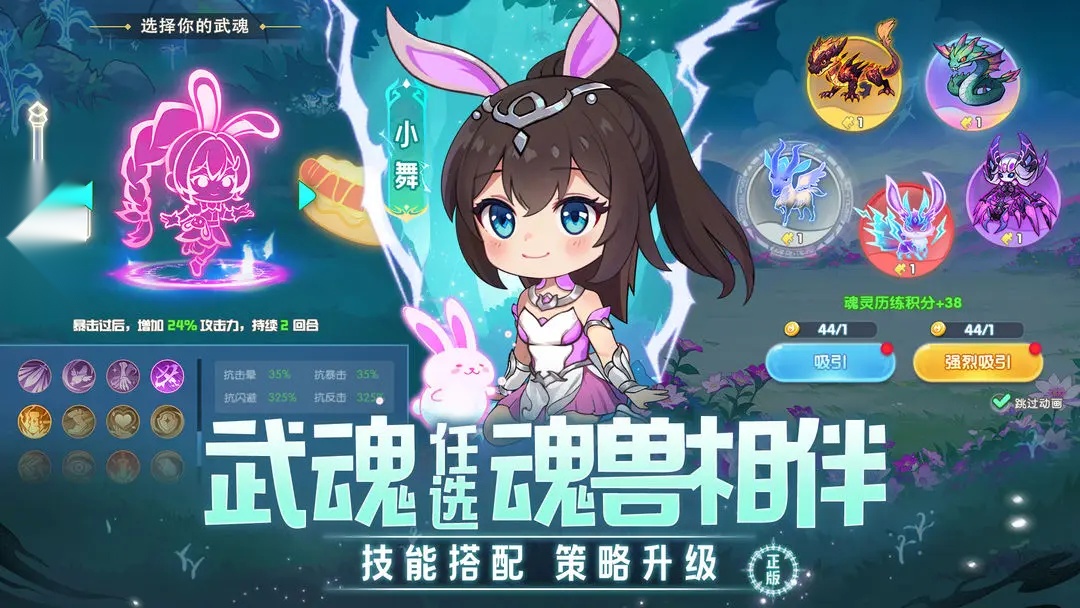 灵魂序章手机免费版截图2