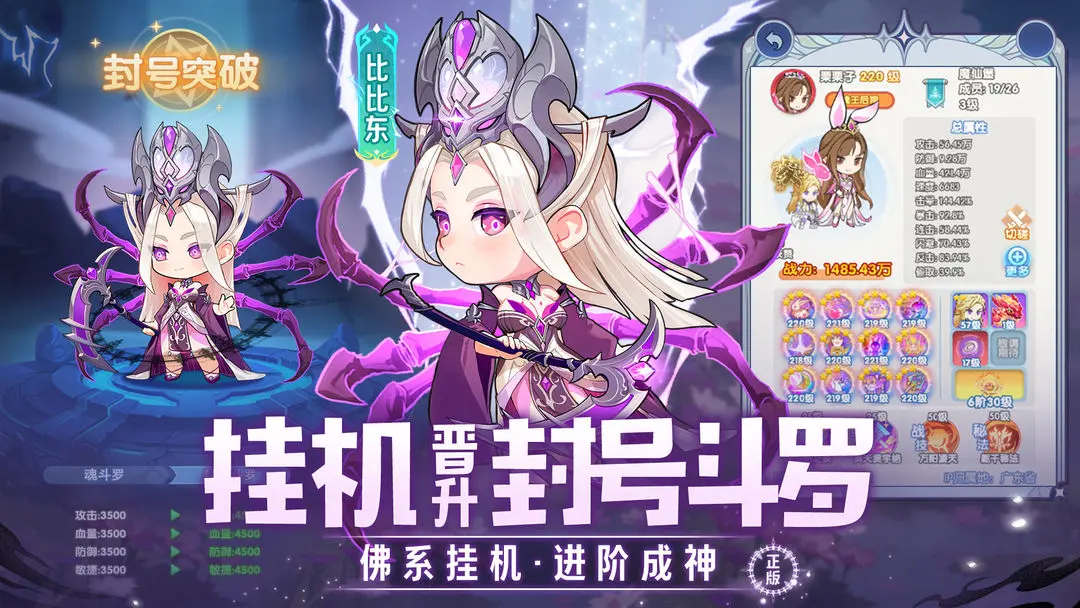 灵魂序章手机免费版截图4