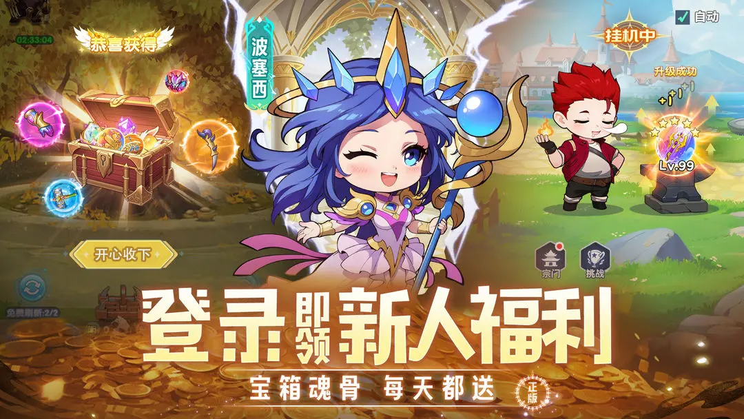 灵魂序章手机免费版截图3