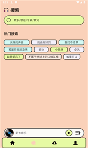 尼卡音乐(3)
