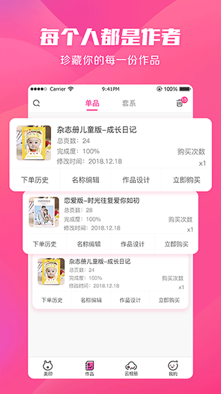 美印兔兔(3)