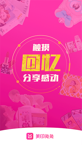 美印兔兔(1)