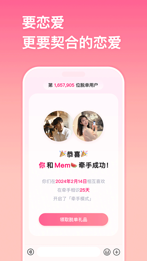牵手恋爱(2)