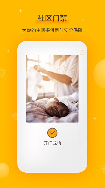 千丁智能门禁