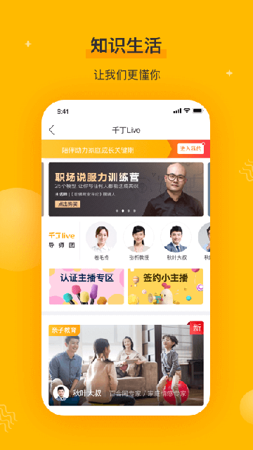 千丁智能门禁