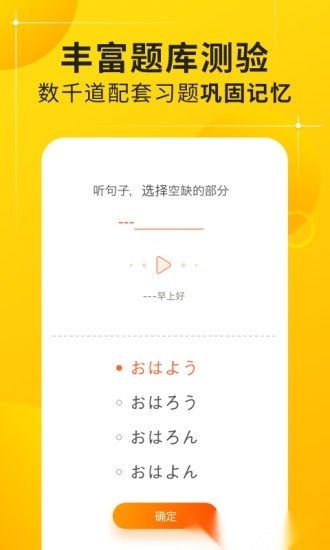 五十音图软件图2
