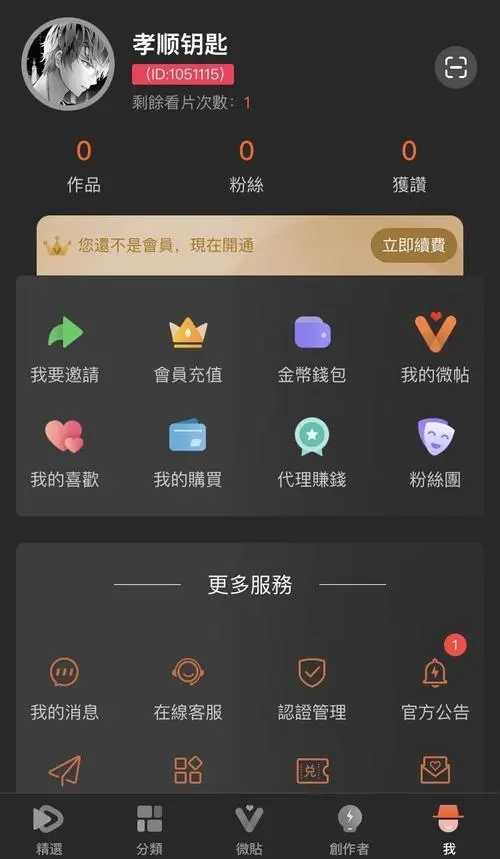 50度灰最新版