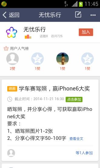 无忧乐行图2