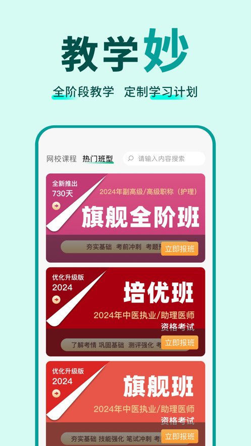 有猿医学图2