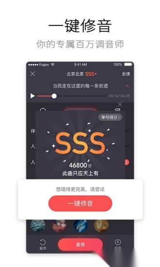 酷狗唱唱老版