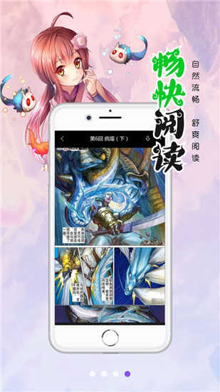 漫画人安卓版