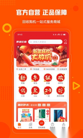 小当严选自选商城图3