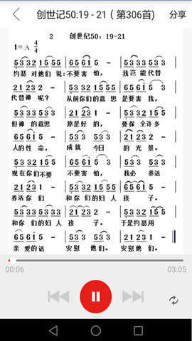 微读圣经免费