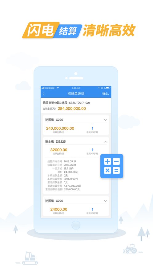 中企云租服务平台原版图3