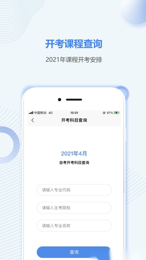 辽宁自考之家(2)